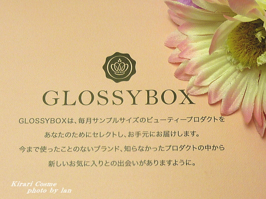 glossybox201404-10